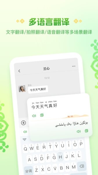 Awaz智能输入法最新版 v1.2.4 安卓版 3