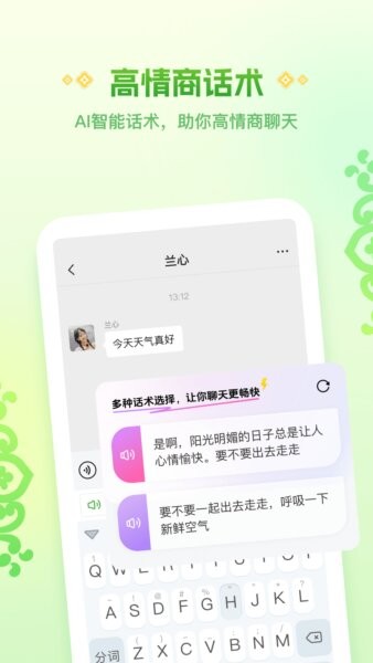 Awaz智能输入法最新版 v1.2.4 安卓版 4