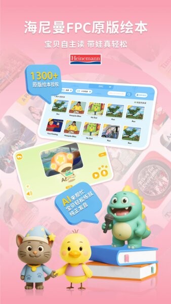 海尼曼FPC最新版本 v1.1.1 安卓版 1