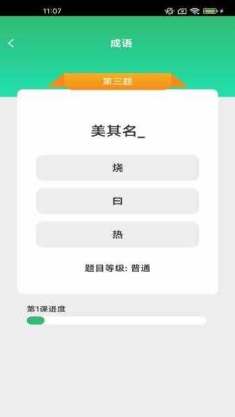 月老答题赚钱app v2.7.2.2 安卓版 0