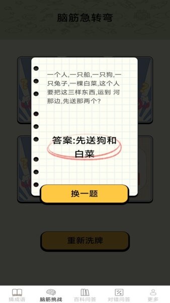 月老答题赚钱app v2.7.2.2 安卓版 1