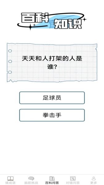 月老答题赚钱app v2.7.2.2 安卓版 2