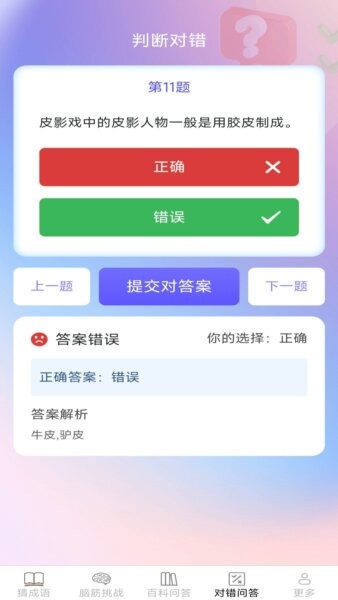 月老答题赚钱app v2.7.2.2 安卓版 3