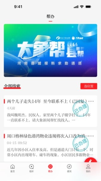 云上兰考app客户端 v3.1.0 安卓版 2