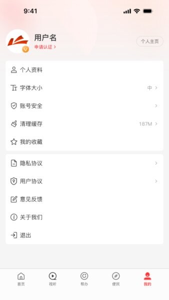 云上兰考app客户端 v3.1.0 安卓版 4