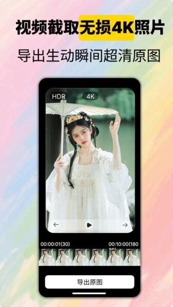 camfusion拍照百宝箱 v5.1.9 安卓版 0