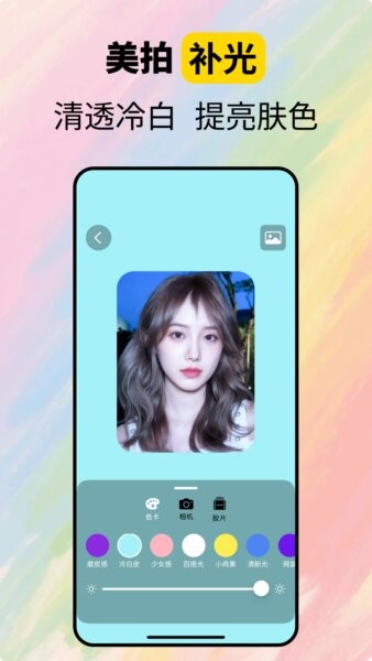 camfusion拍照百宝箱 v5.1.9 安卓版 2