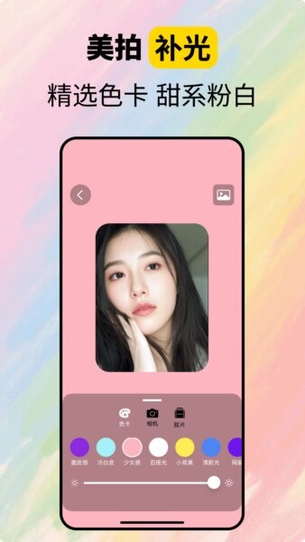 camfusion拍照百宝箱 v5.1.9 安卓版 3