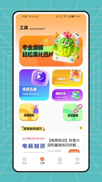 皮皮去水印免费版 v1.1.1 安卓版 1