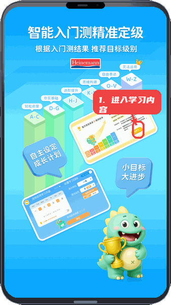 海尼曼 FPC教程图:第一步,进入学习内容。 进入学习内容。