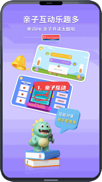 海尼曼 FPC教程图:第五步,开展亲子互动。 开展亲子互动。