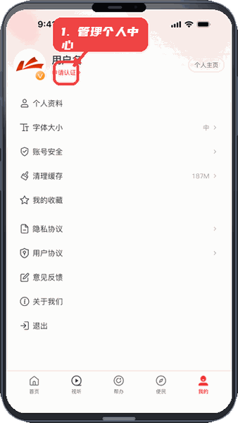 管理个人中心。