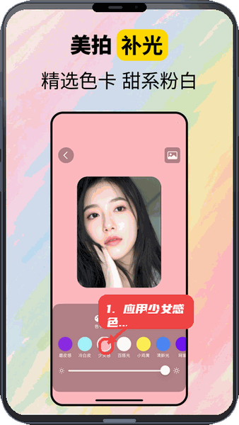 CamFusion教程图:第四步,应用少女感色卡。 应用少女感色卡。