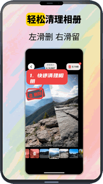 CamFusion教程图:第二步,快速清理相册照片。 快速清理相册照片。