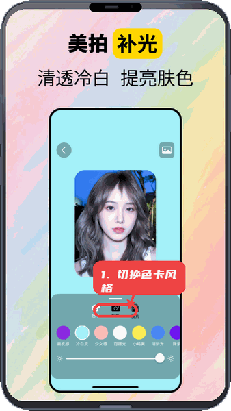 CamFusion教程图:第三步,切换色卡和风格模式。 切换色卡和风格模式。