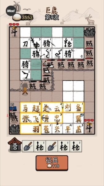 赵云与阿斗无限体力版 v1.0.2 安卓最新版 2