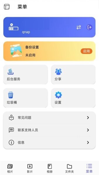 qumagie mobile v2.9.1.0630 安卓版 3