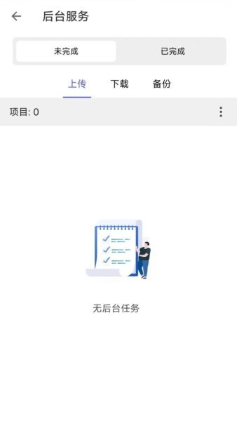 qumagie mobile v2.9.1.0630 安卓版 4
