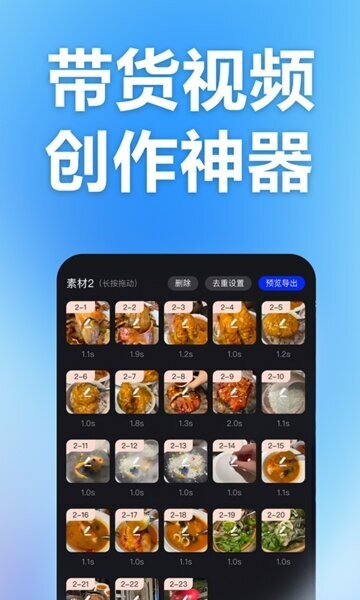 云推巨量免费版 v2.8.6 安卓版 3