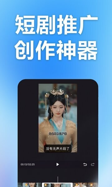 云推巨量免费版 v2.8.6 安卓版 1