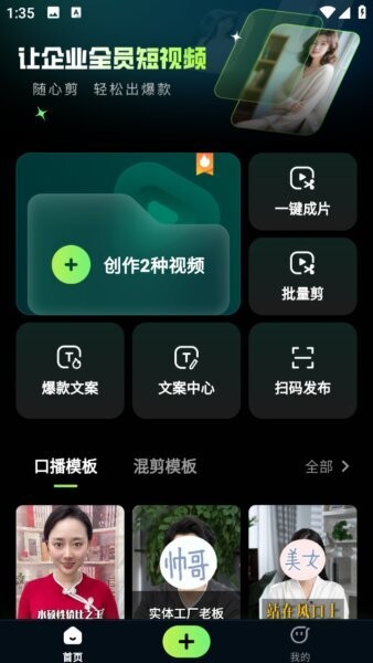 随心剪软件 v2.4.4 安卓版 0