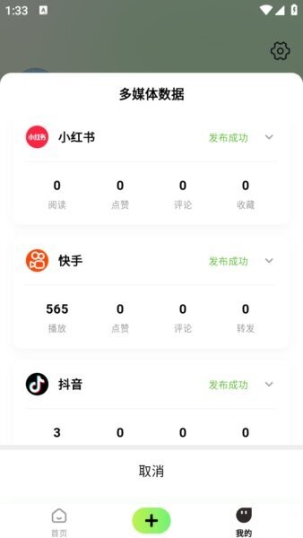 随心剪软件 v2.4.4 安卓版 1