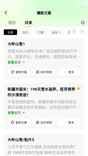随心剪软件 v2.4.4 安卓版 2