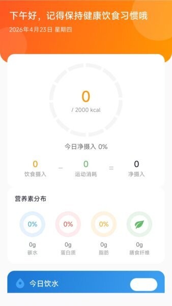 御驼甄选手机版 v26.05.25 安卓版 3
