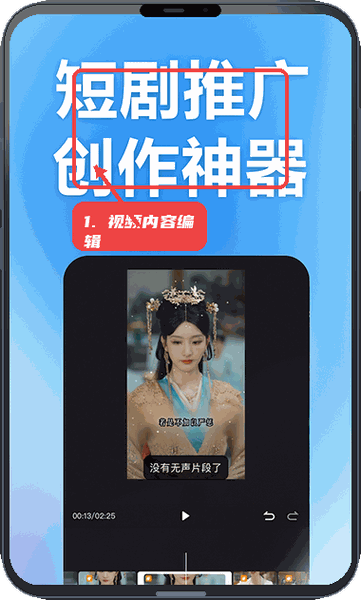云推巨量教程图:第二步,利用视频预览界面进行内容编辑 利用视频预览界面进行内容编辑。
