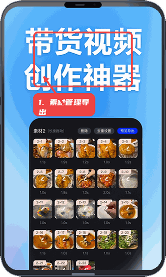 云推巨量教程图:第三步,完成视频素材管理并导出。 完成视频素材管理并导出。