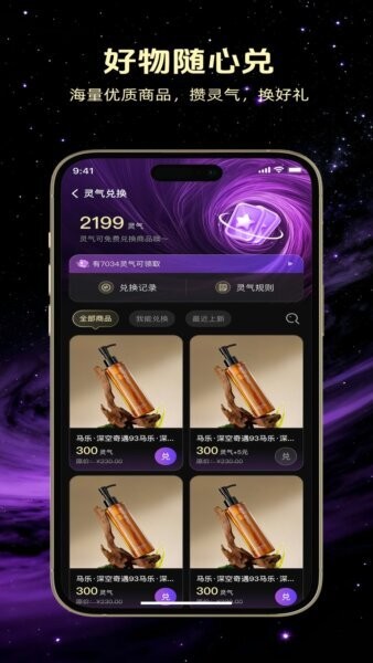 petverses元宠APP v1.4.6 安卓版 1