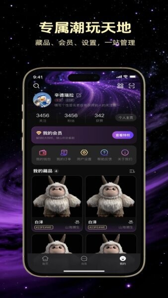 petverses元宠APP v1.4.6 安卓版 2