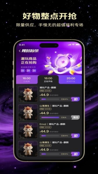 petverses元宠APP v1.4.6 安卓版 3