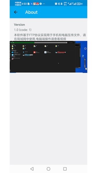 filetransfer文件传输 v2.1 安卓版 0