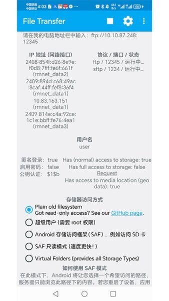 filetransfer文件传输 v2.1 安卓版 2