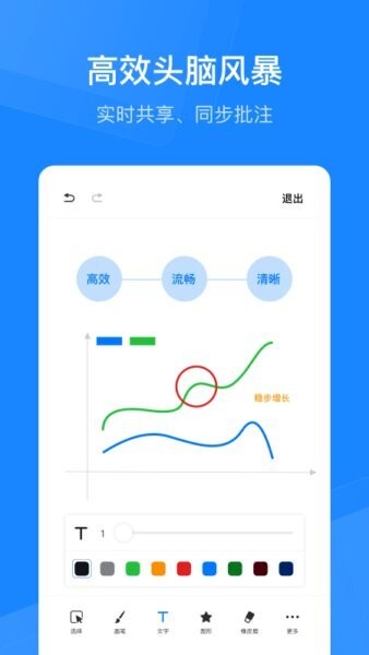 天翼云会议HD手机版 v3.0.52 安卓版 1