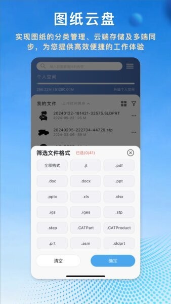 图纸王手机版 v2.17.27 安卓版 3