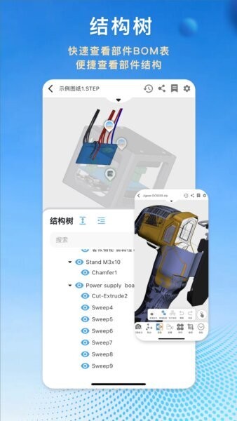 图纸王手机版 v2.17.27 安卓版 4