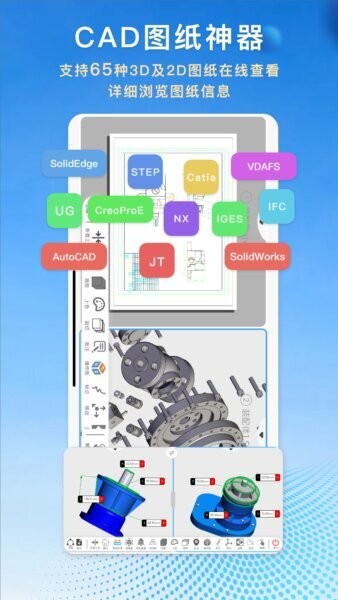 图纸王手机版 v2.17.27 安卓版 0