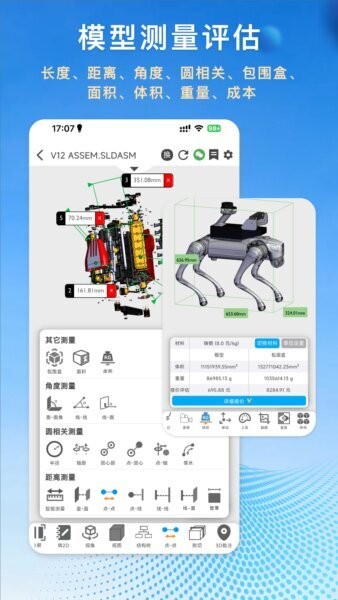 图纸王手机版 v2.17.27 安卓版 1