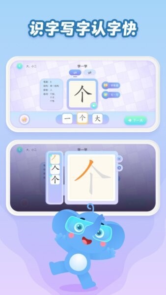 跳跳象识字app v6.9.0 安卓版 3
