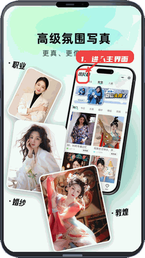 出片啦教程图:第一步,进入主界面选择风格。 进入主界面选择风格。