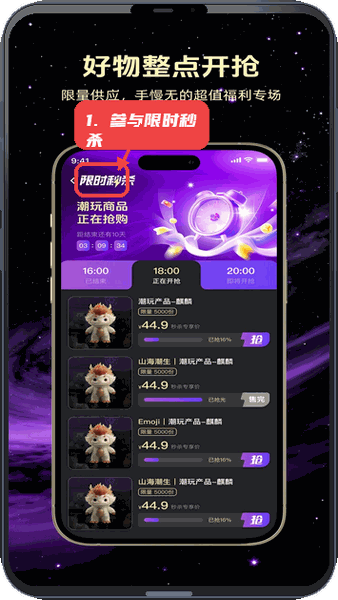 参与限时秒杀。