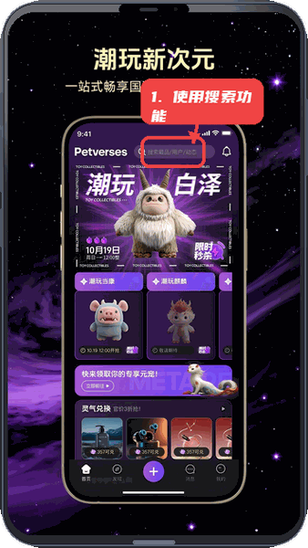 使用搜索功能。