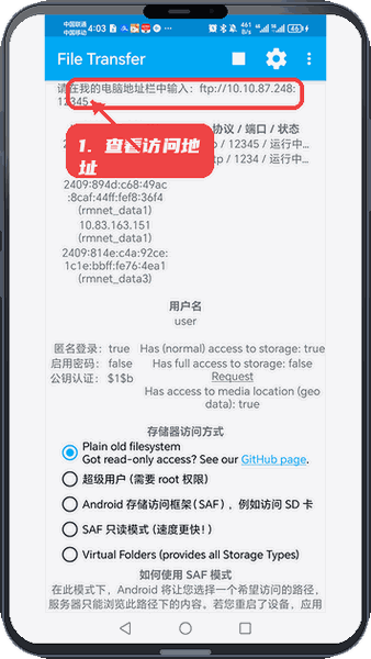 查看电脑端访问地址。
