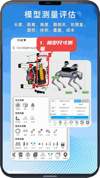 图纸王教程图:第二步,进行模型尺寸测量。 进行模型尺寸测量。