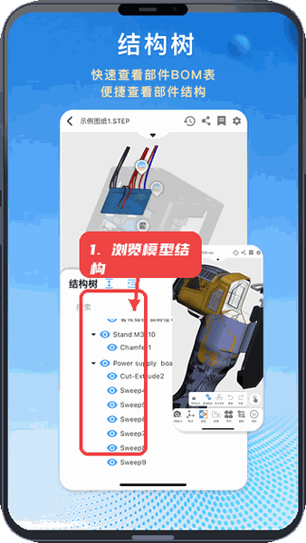 图纸王教程图:第三步,浏览项目模型与结构。 浏览项目模型与结构。