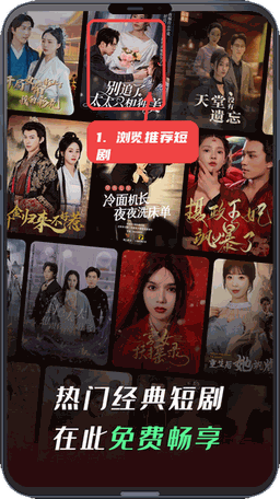 七猫短剧教程图:第一步,浏览推荐短剧。 浏览推荐短剧。
