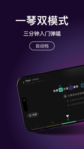 AeroBandGuitar手机版 v2.9.32 安卓版 0