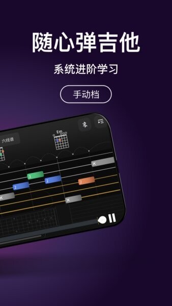 AeroBandGuitar手机版 v2.9.32 安卓版 1
